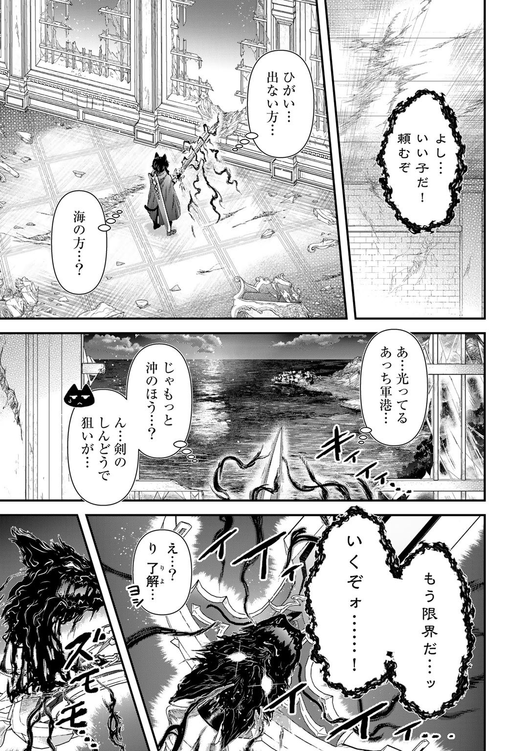 転生したら剣でした 第58話 - Page 26