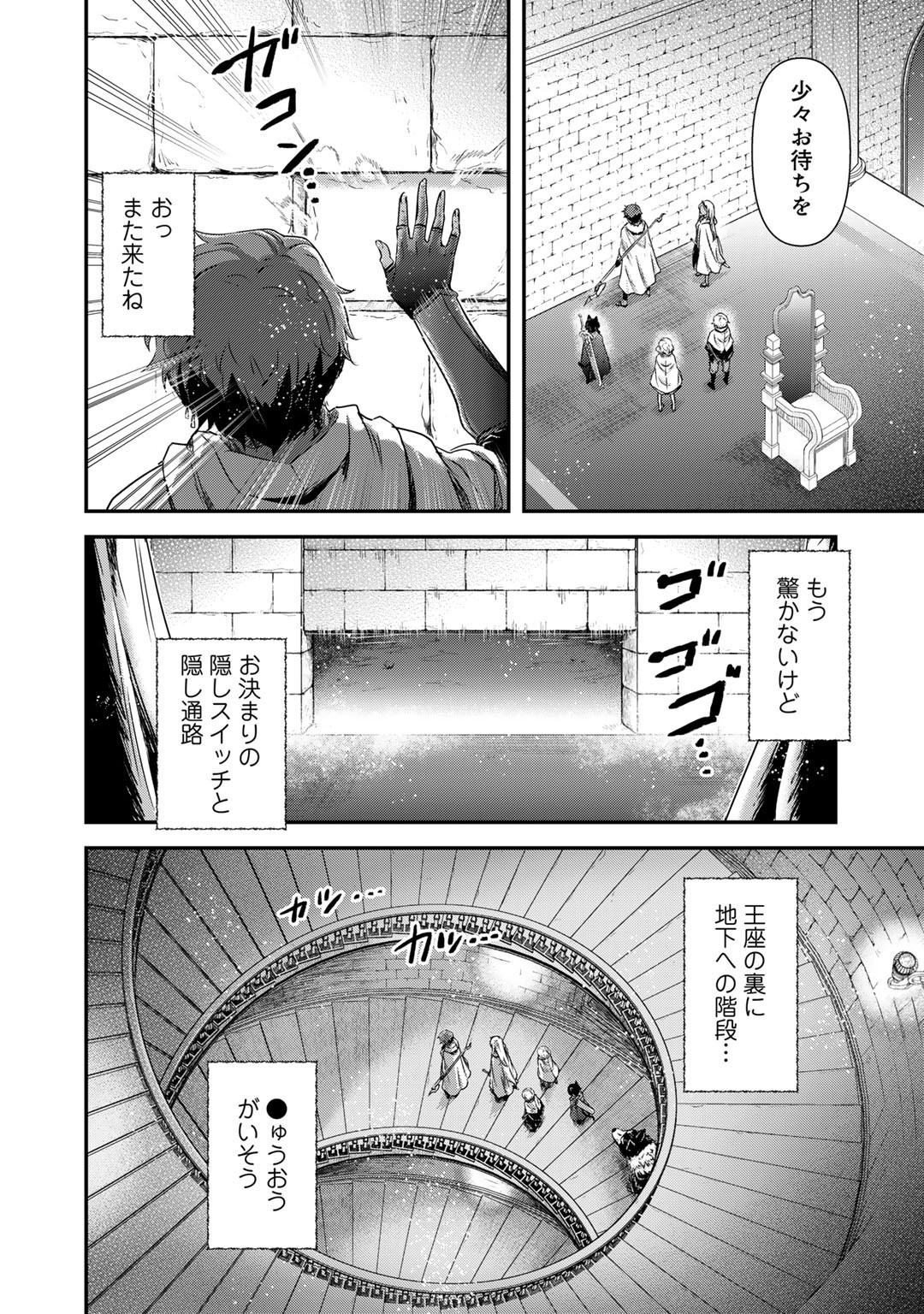 転生したら剣でした 第59話 - Page 17