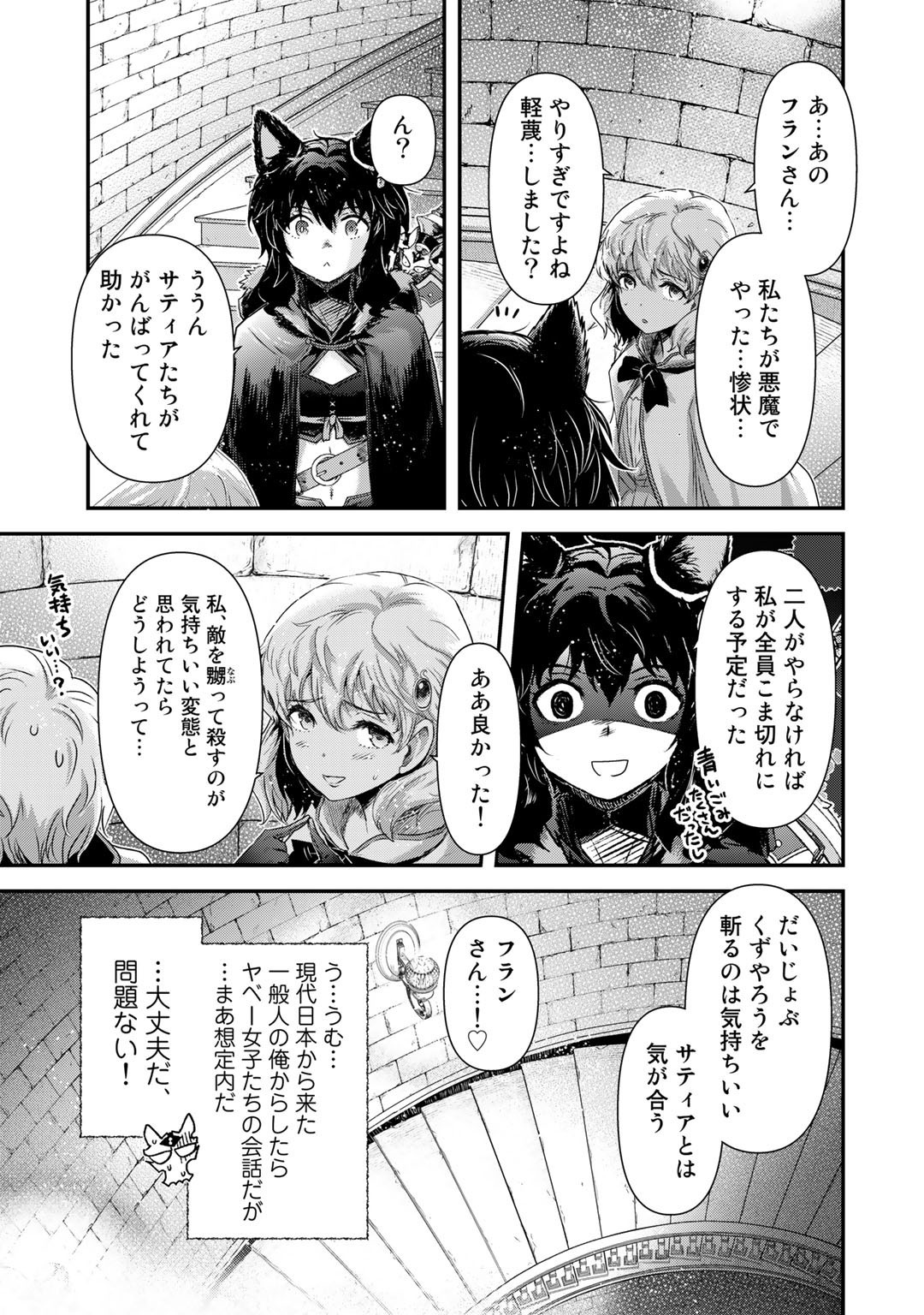 転生したら剣でした 第59話 - Page 18