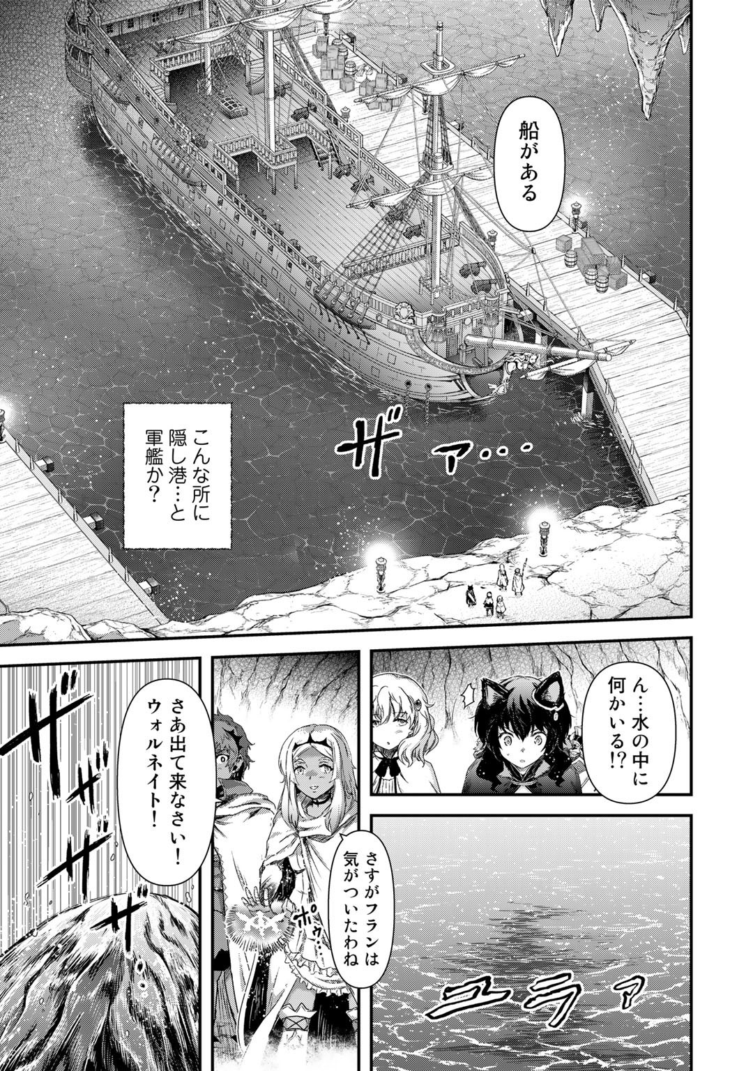 転生したら剣でした 第59話 - Page 20