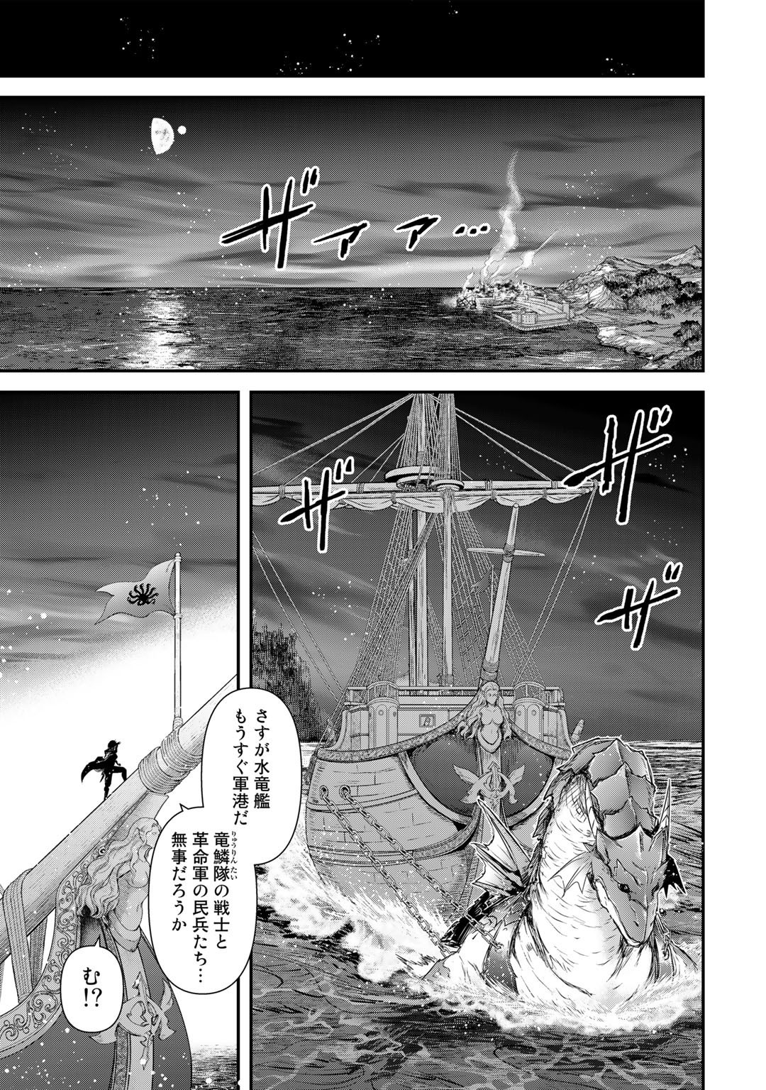 転生したら剣でした 第59話 - Page 25