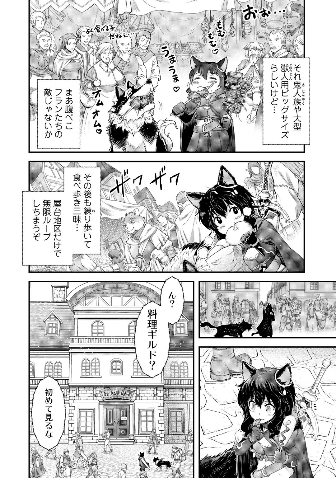 転生したら剣でした 第61話 - Page 8