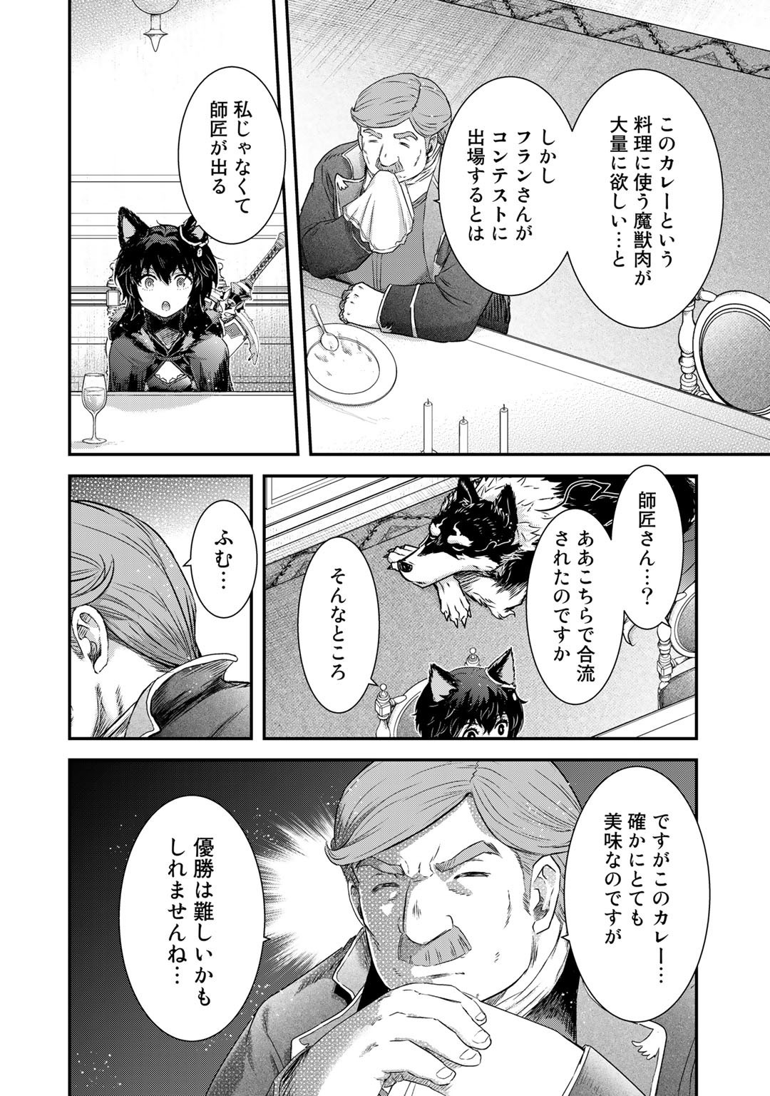 転生したら剣でした 第63話 - Page 21