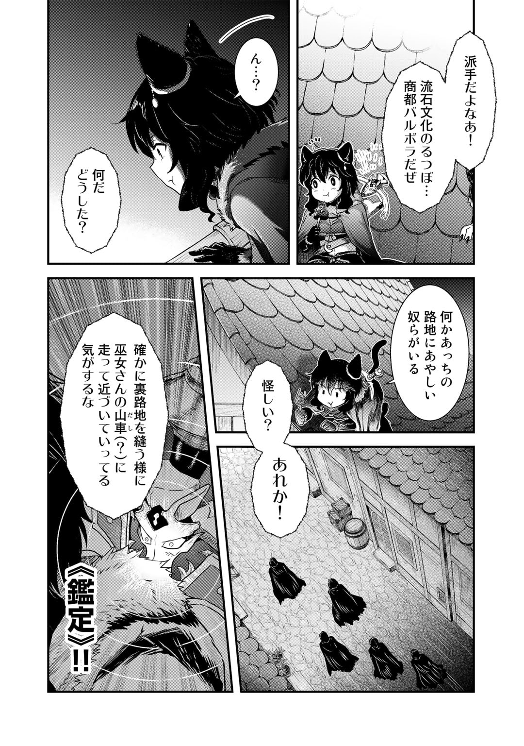 転生したら剣でした 第64話 - Page 23