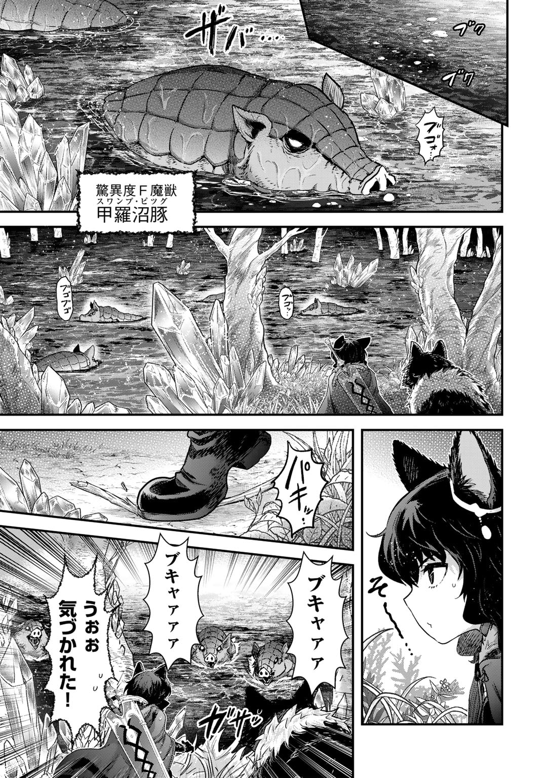 転生したら剣でした 第66話 - Page 6