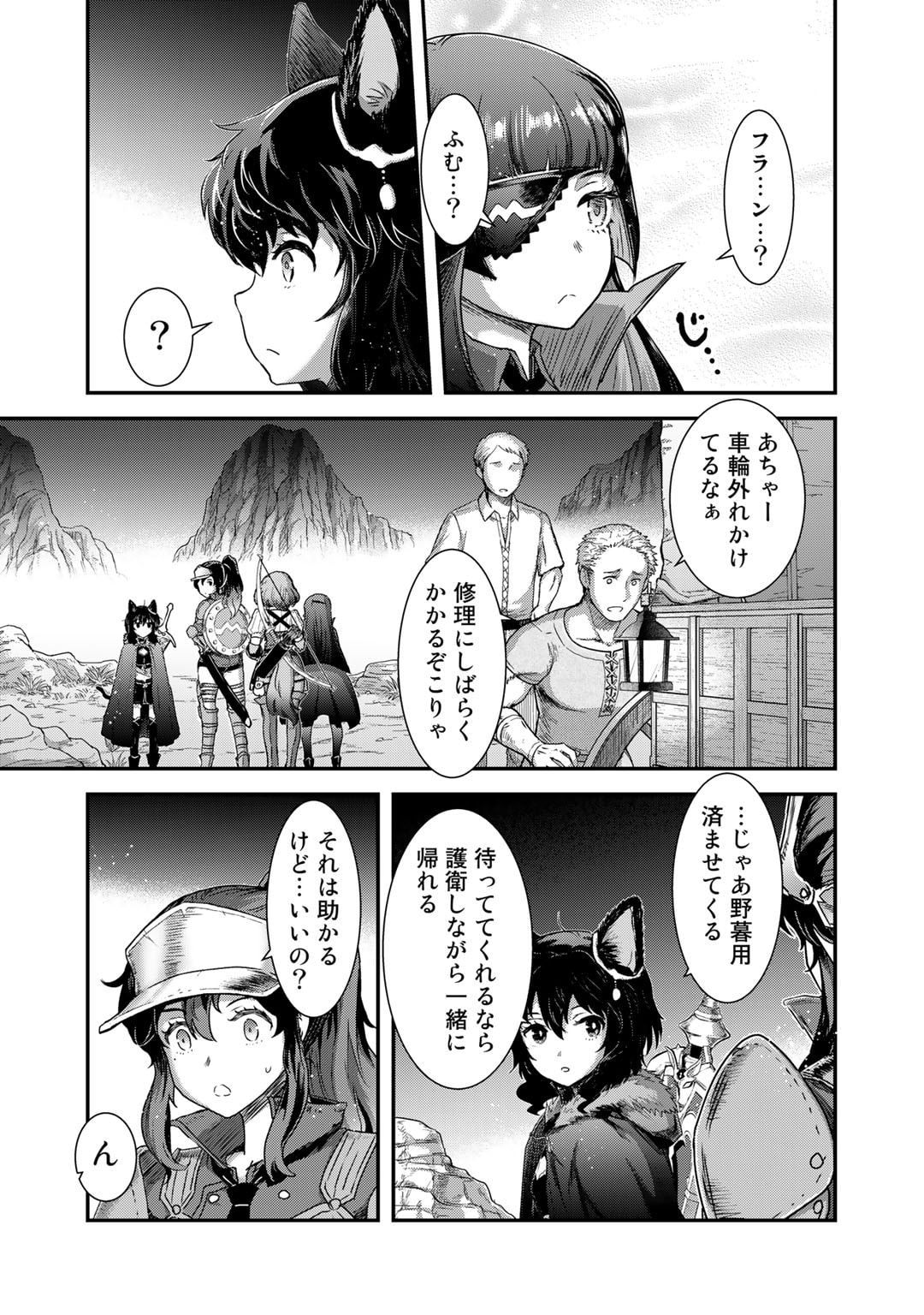 転生したら剣でした 第69話 - Page 11