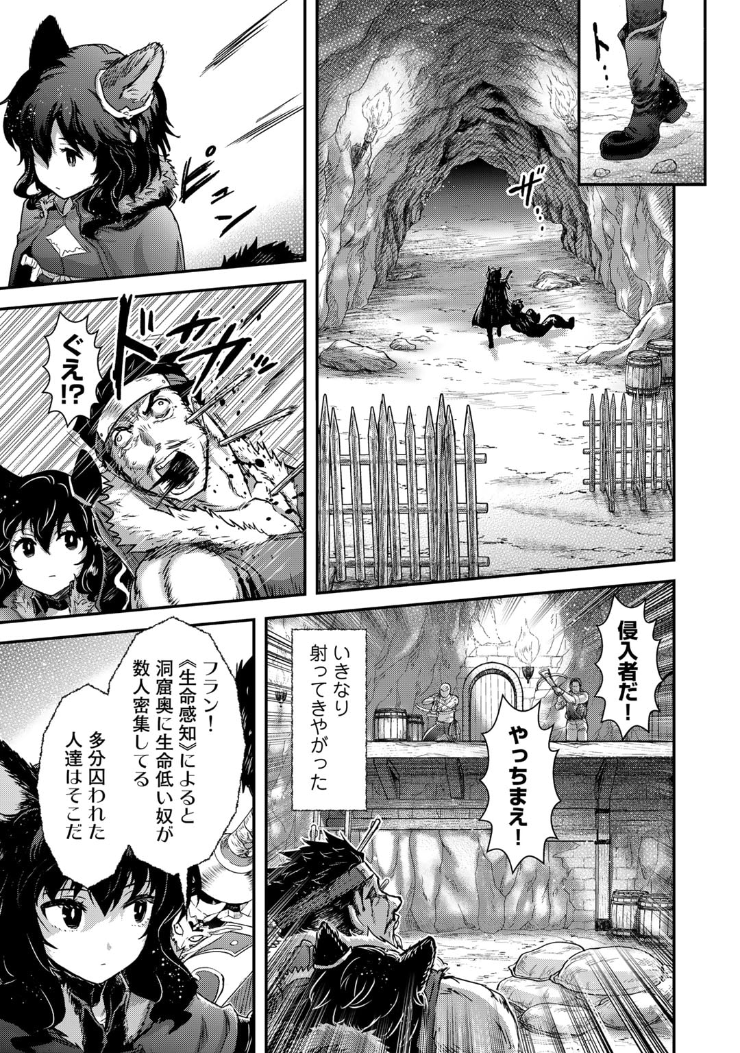 転生したら剣でした 第69話 - Page 15