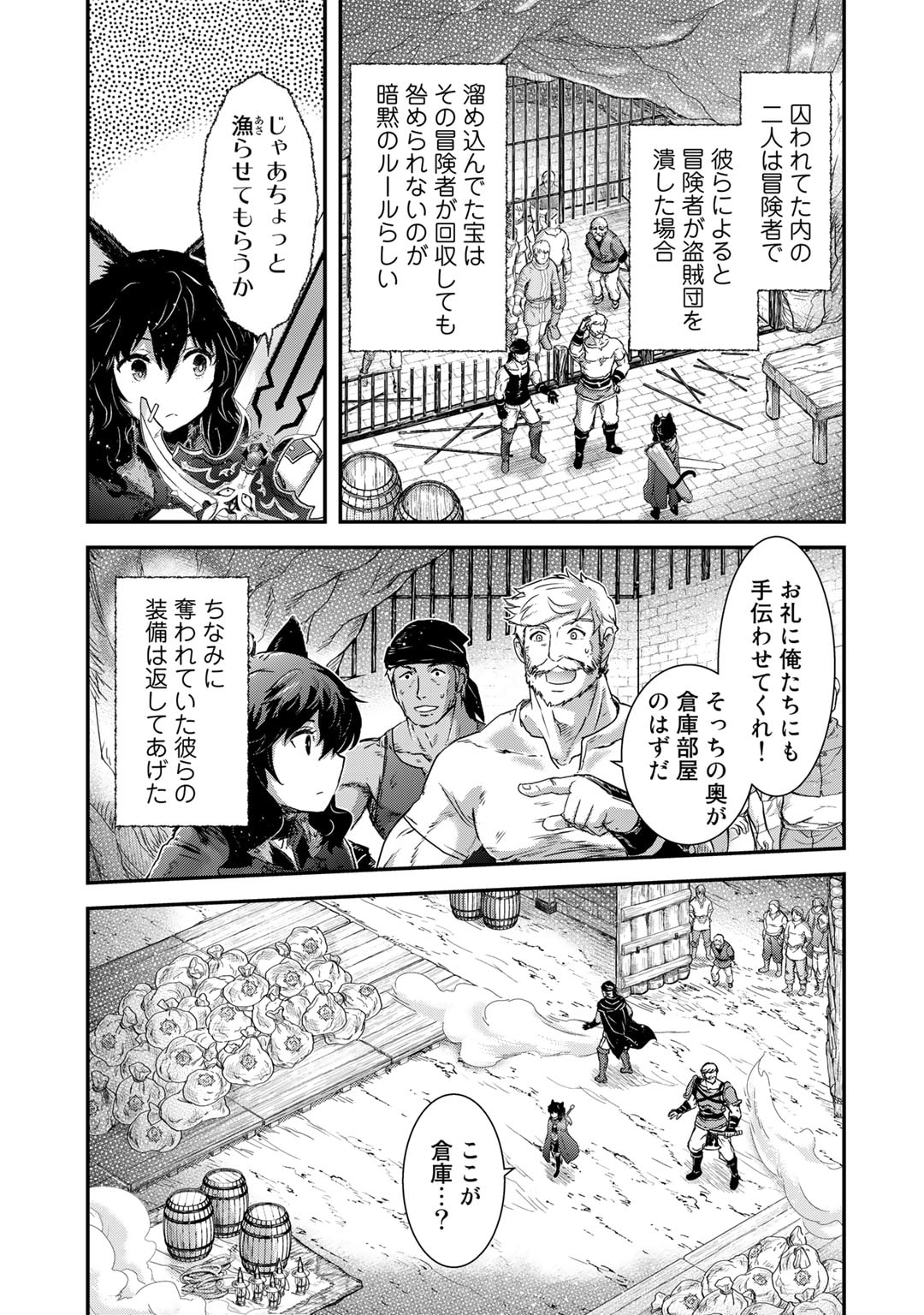 転生したら剣でした 第69話 - Page 19