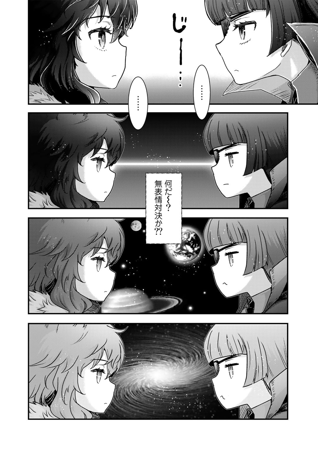 転生したら剣でした 第70話 - Page 7