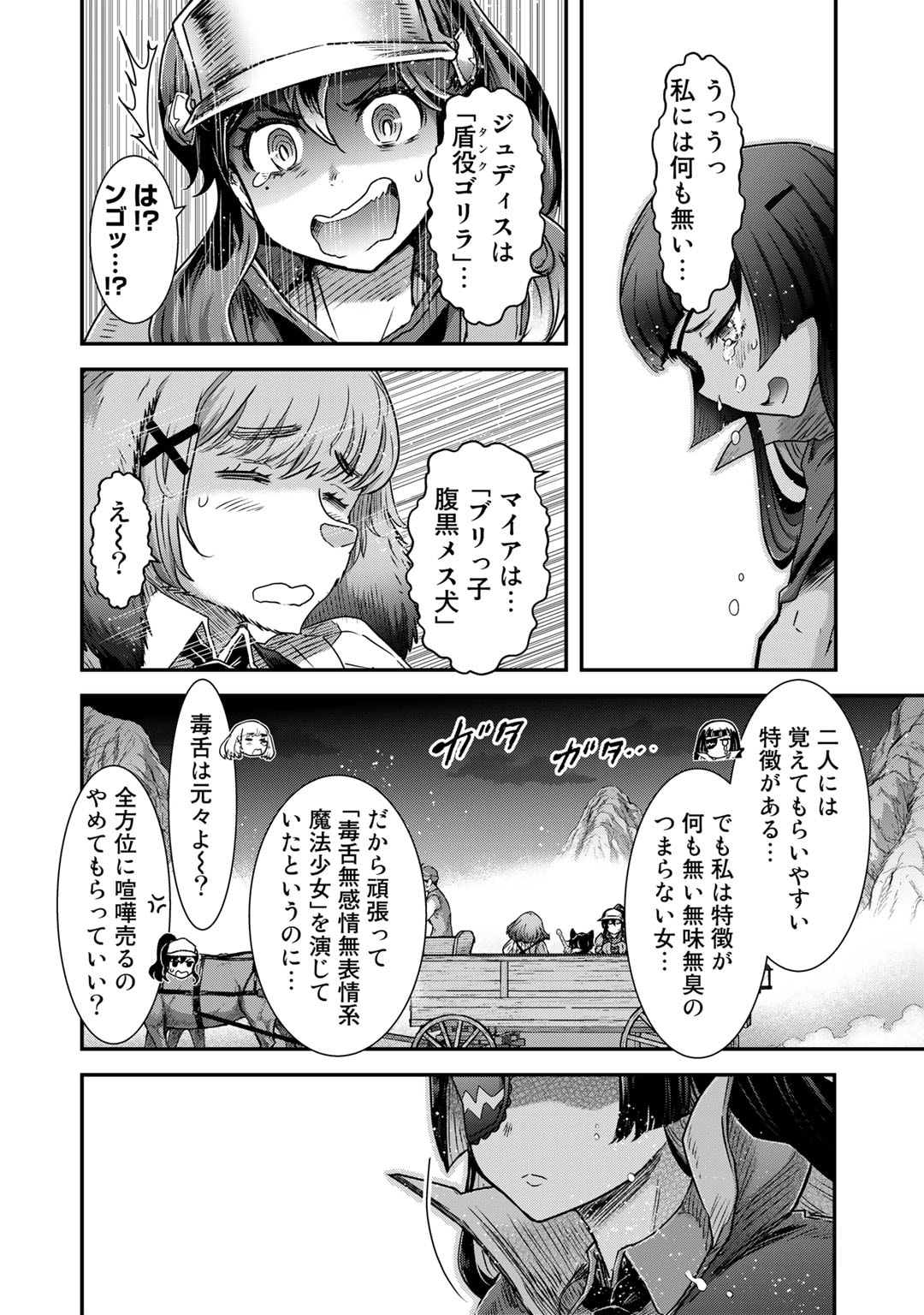 転生したら剣でした 第70話 - Page 9