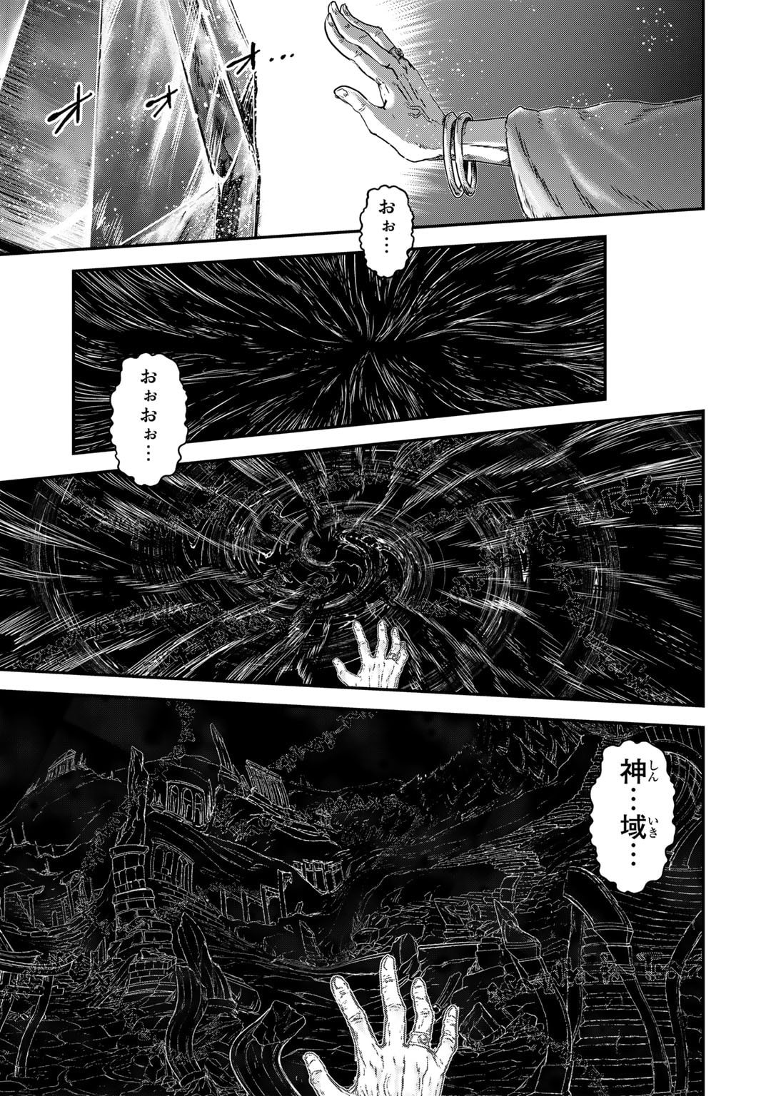 転生したら剣でした 第70話 - Page 14