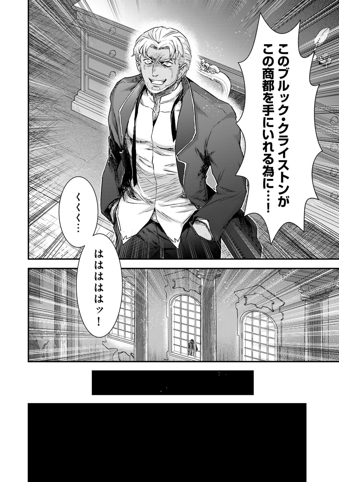 転生したら剣でした 第71話 - Page 11