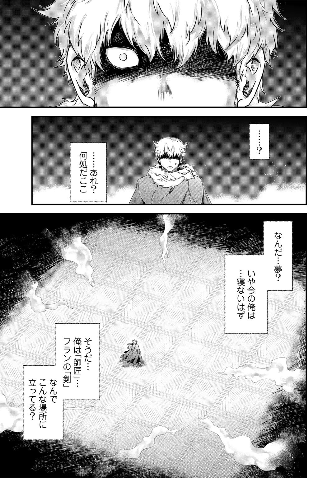 転生したら剣でした 第71話 - Page 12