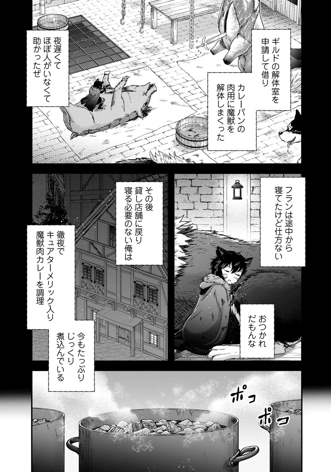 転生したら剣でした 第71話 - Page 20