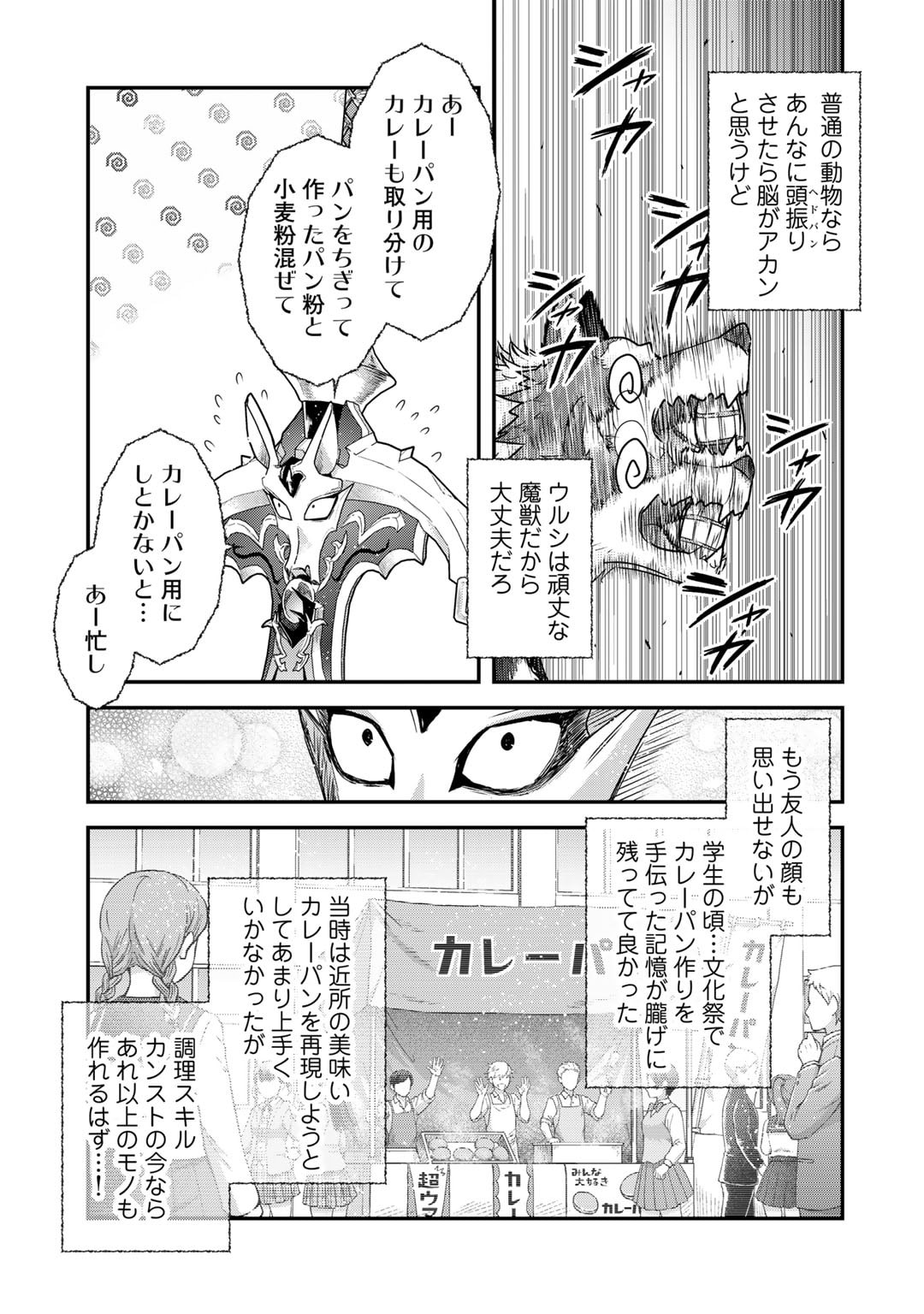 転生したら剣でした 第71話 - Page 22