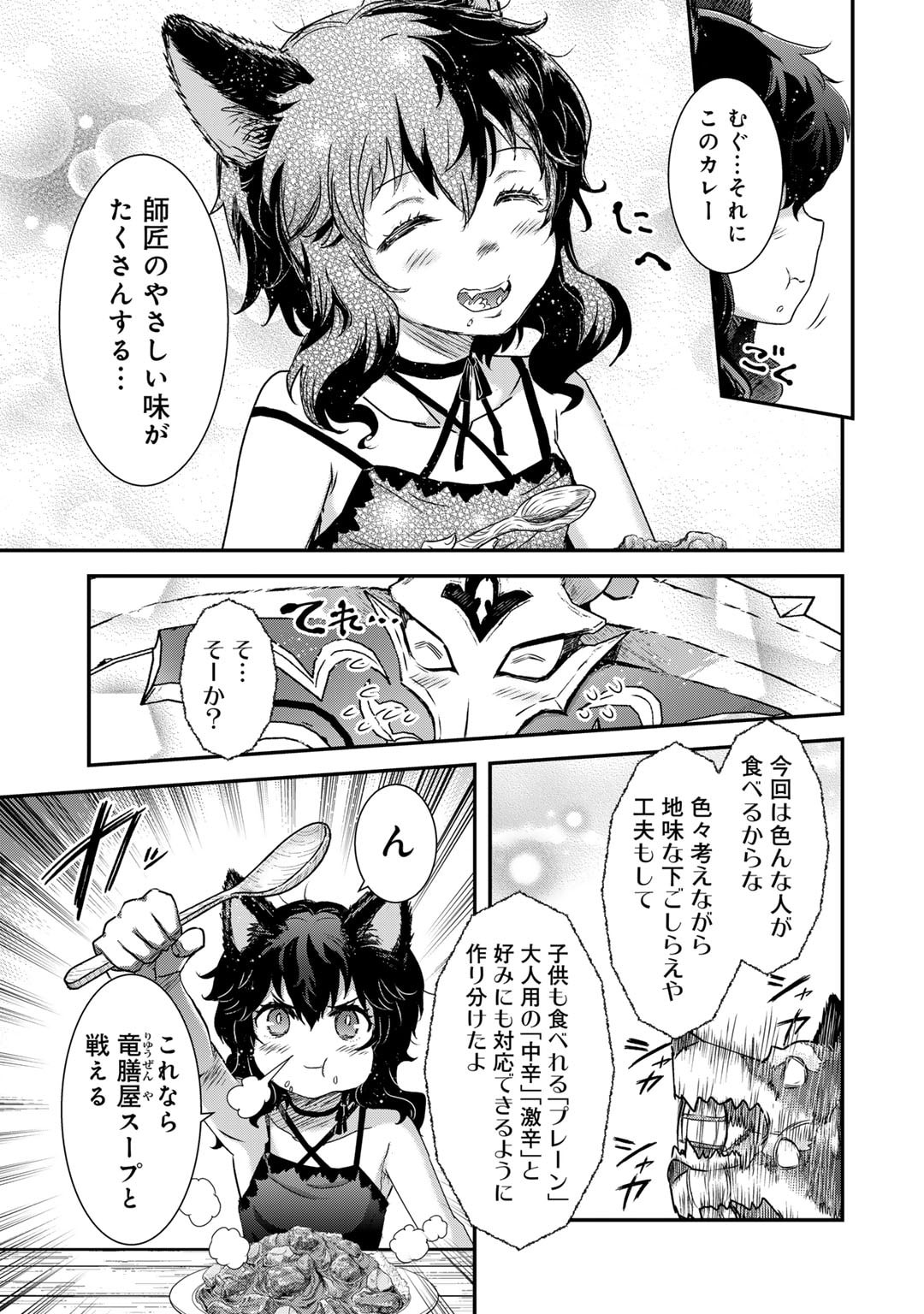 転生したら剣でした 第71話 - Page 26