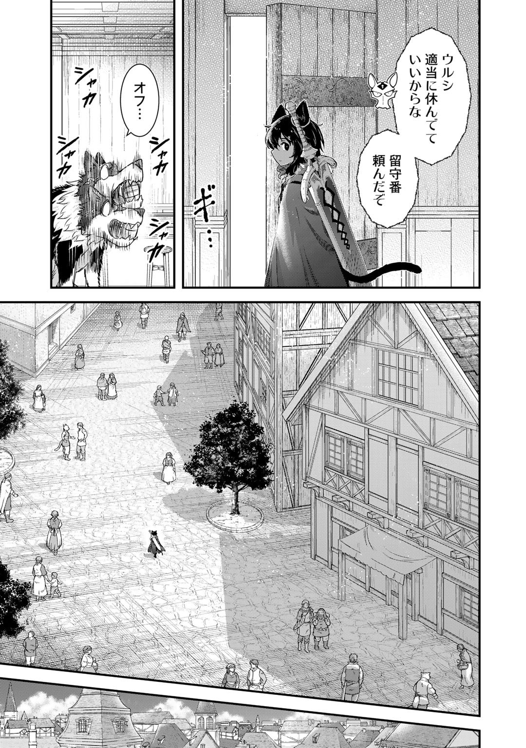 転生したら剣でした 第71話 - Page 29