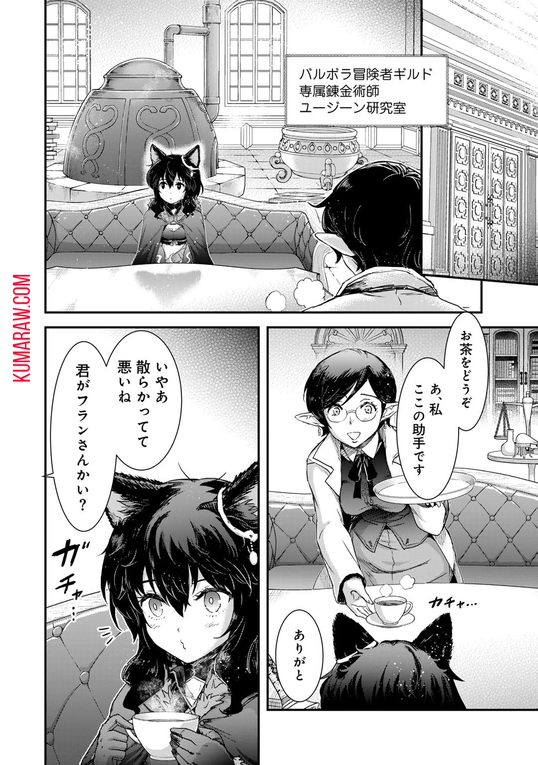 転生したら剣でした 第73話 - Page 3