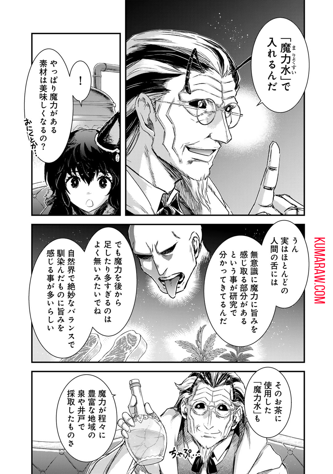 転生したら剣でした 第73話 - Page 5