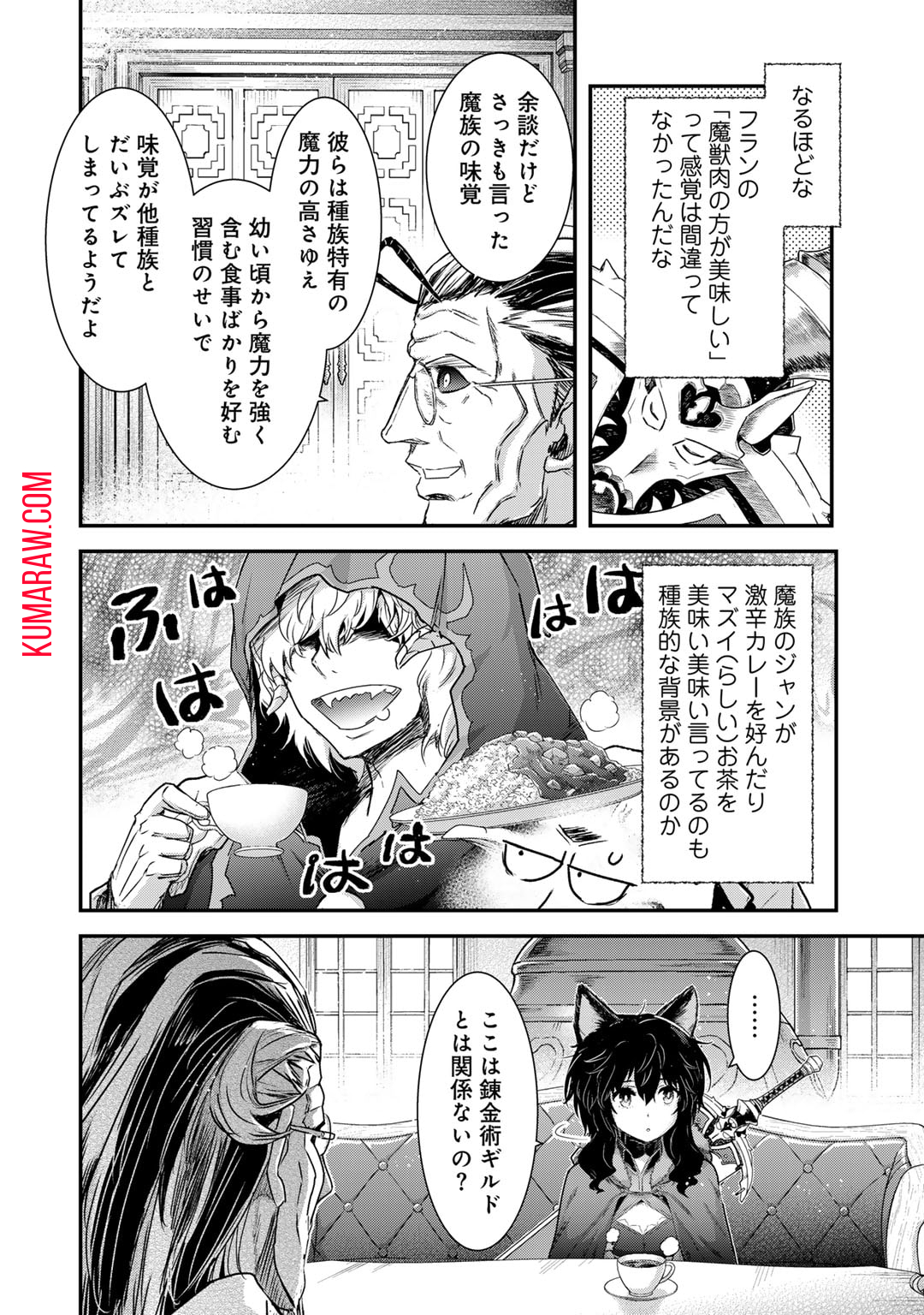 転生したら剣でした 第73話 - Page 7