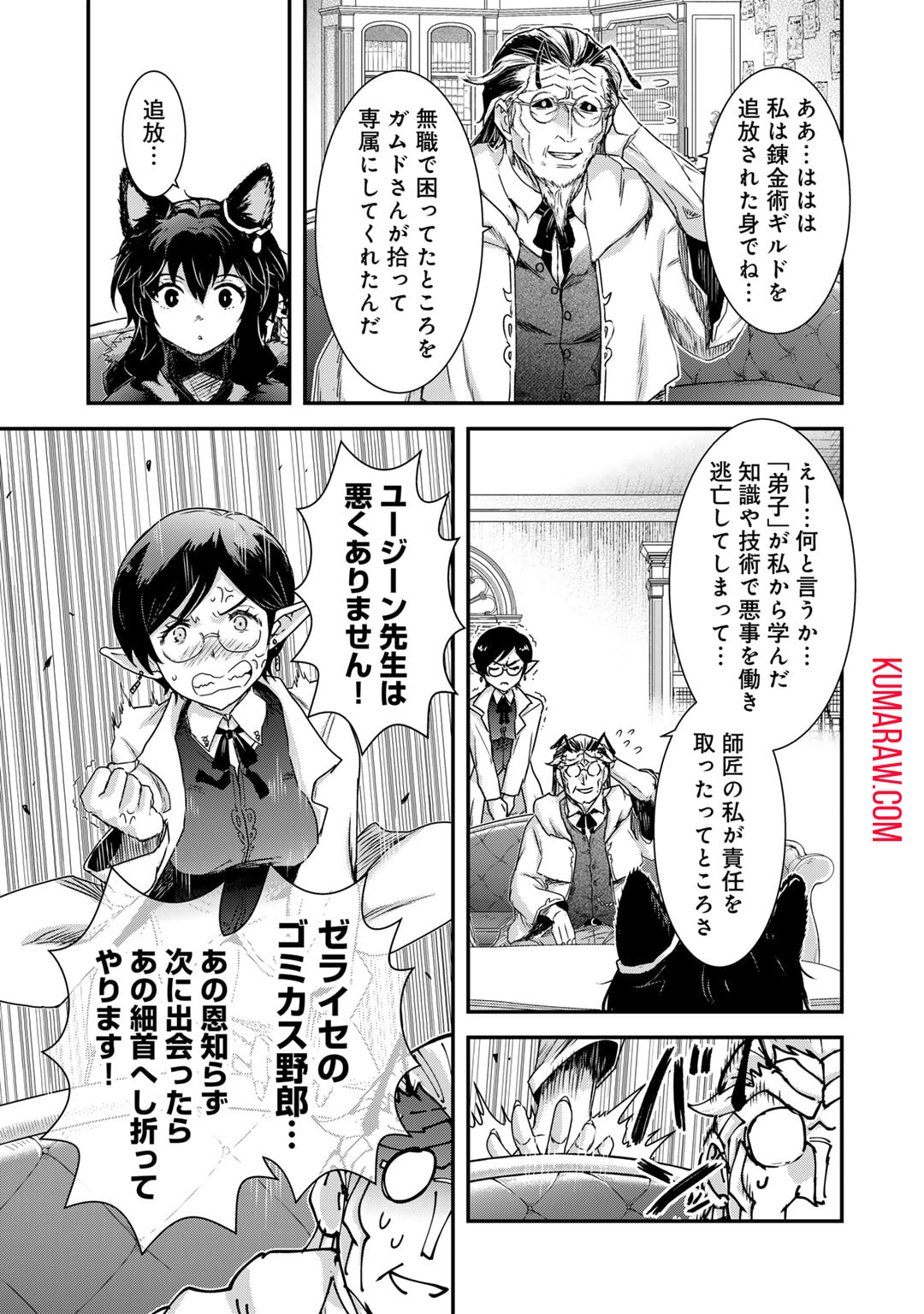 転生したら剣でした 第73話 - Page 8