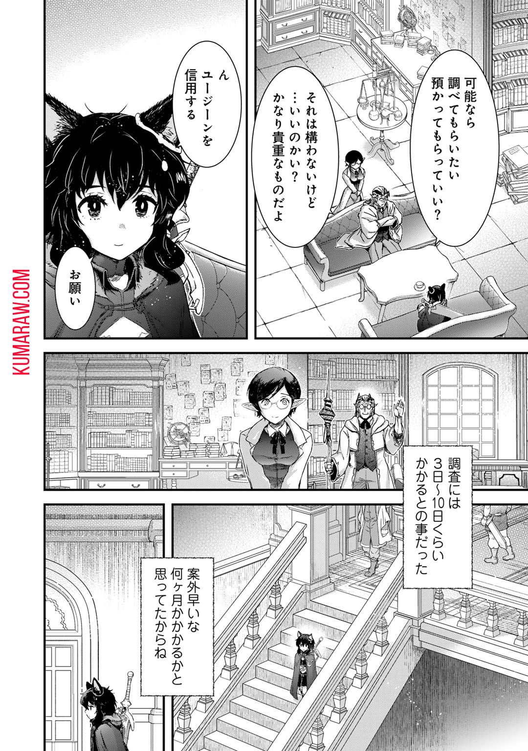 転生したら剣でした 第73話 - Page 12