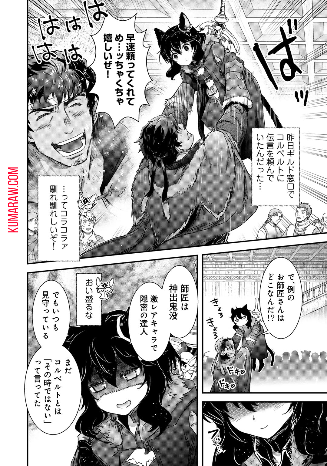 転生したら剣でした 第73話 - Page 14