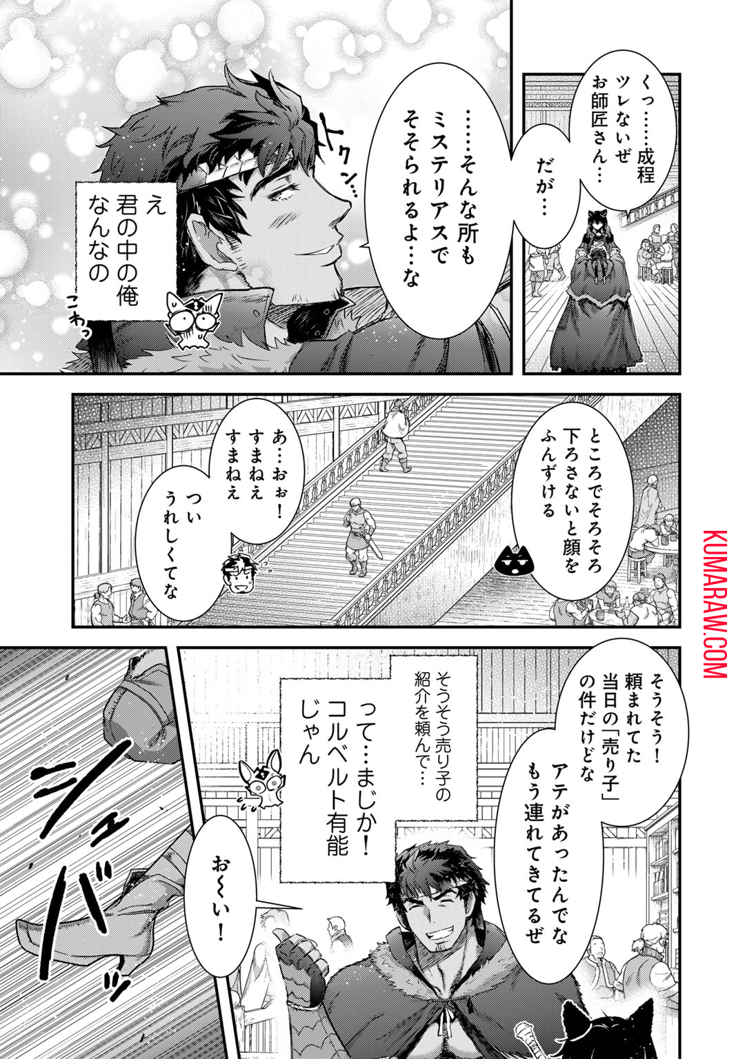 転生したら剣でした 第73話 - Page 16