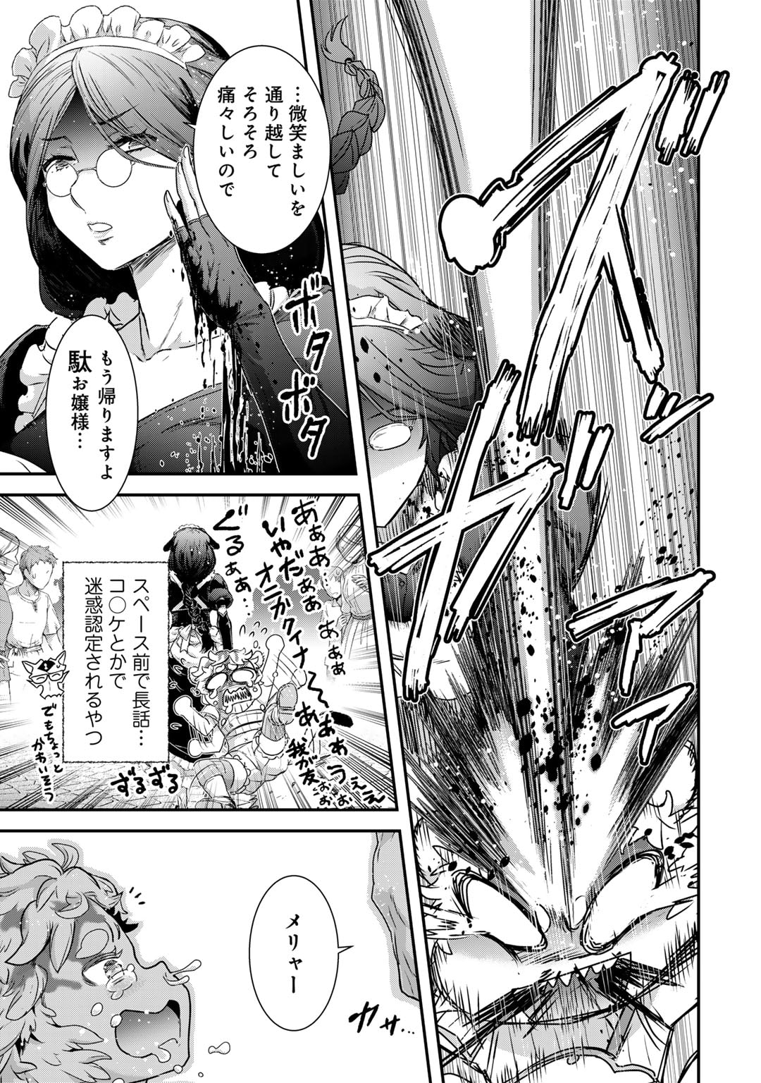 転生したら剣でした 第75話 - Page 13