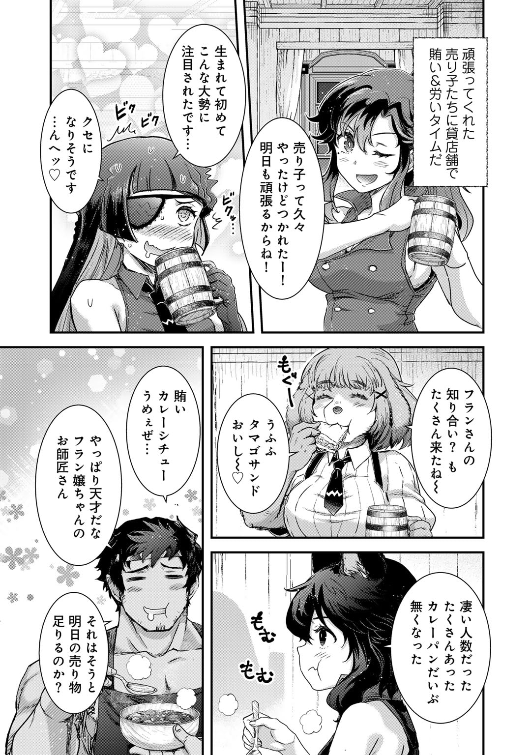 転生したら剣でした 第75話 - Page 17