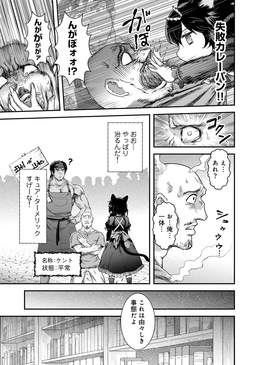 転生したら剣でした 第75話 - Page 21