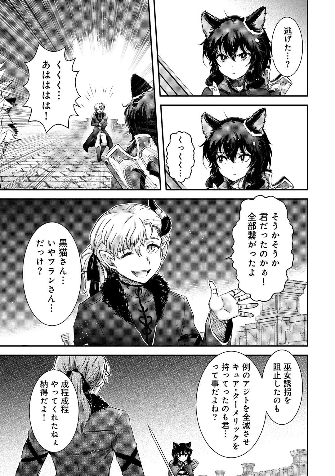 転生したら剣でした 第77話 - Page 29