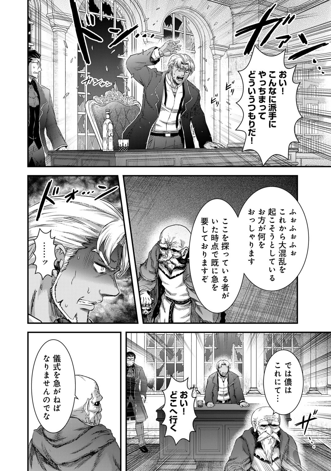 転生したら剣でした 第79話 - Page 8