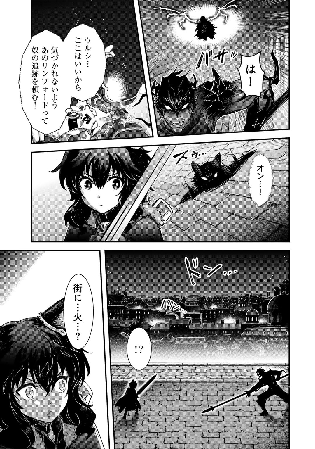 転生したら剣でした 第79話 - Page 20