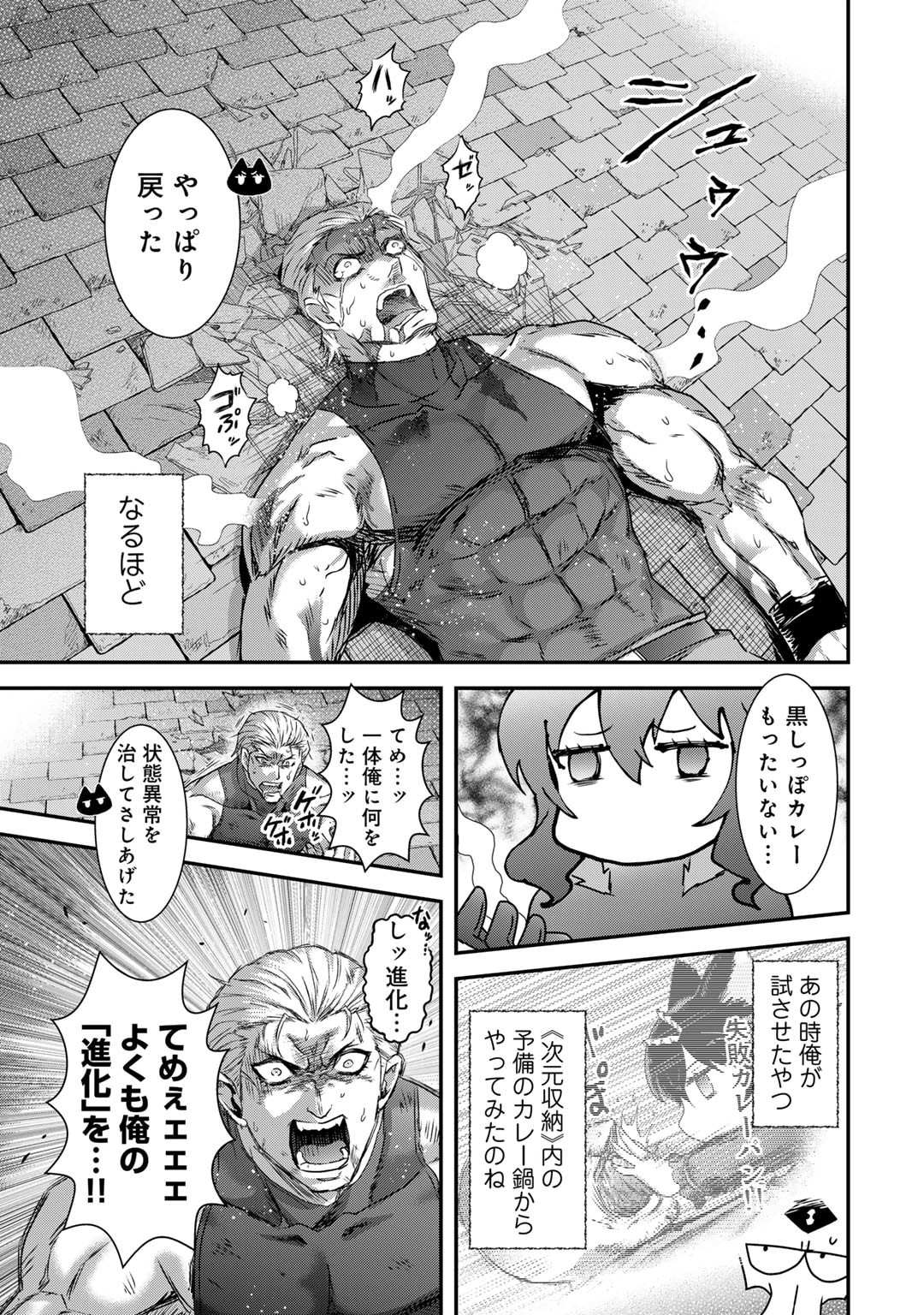 転生したら剣でした 第79話 - Page 30