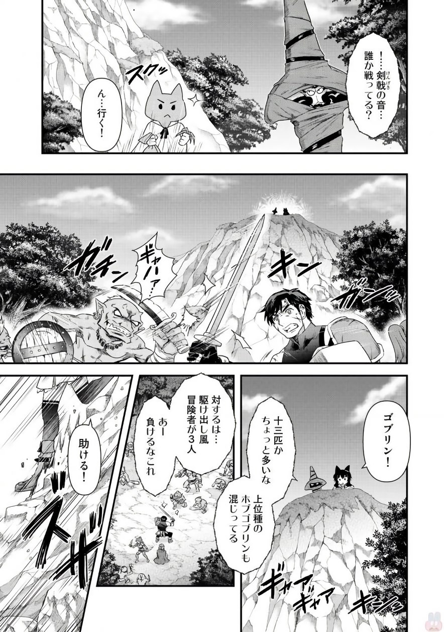 転生したら剣でした 第8話 - Page 6