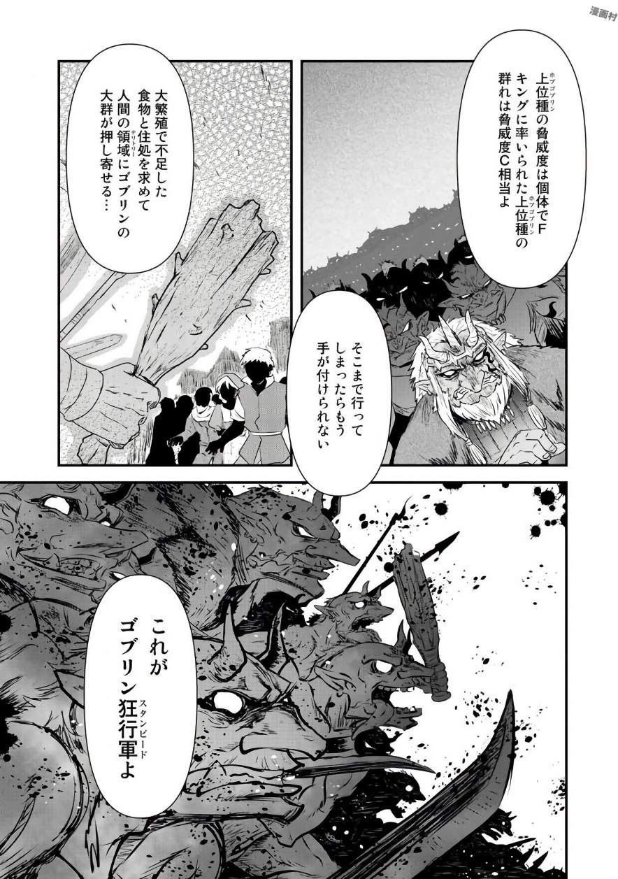 転生したら剣でした 第8話 - Page 20