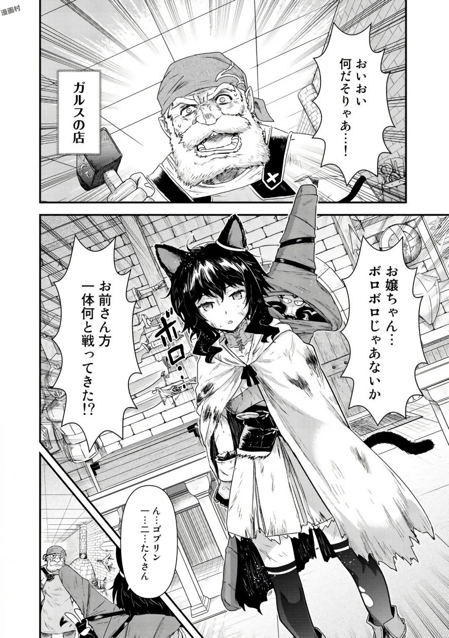 転生したら剣でした 第9話 - Page 3