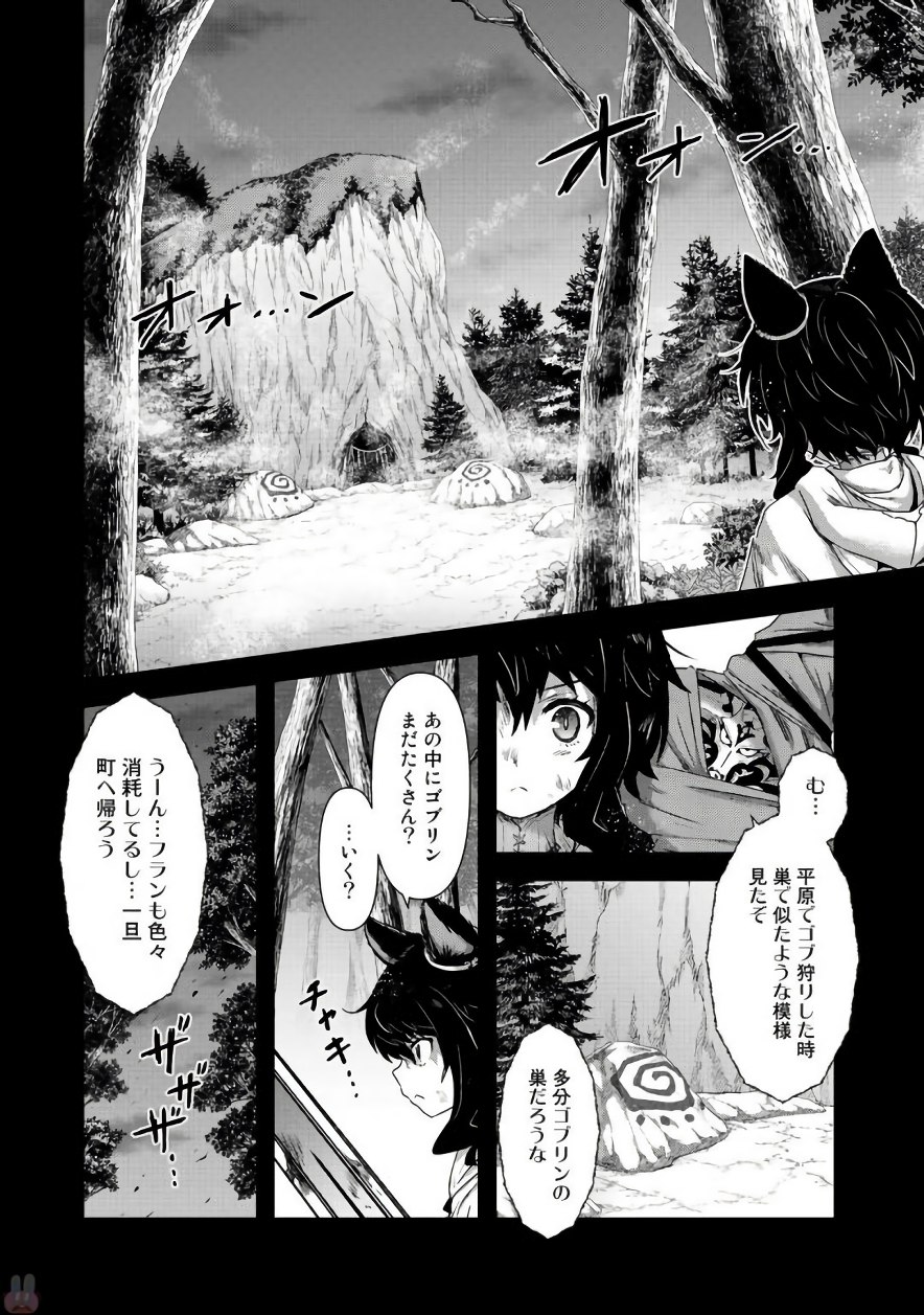 転生したら剣でした 第9話 - Page 4