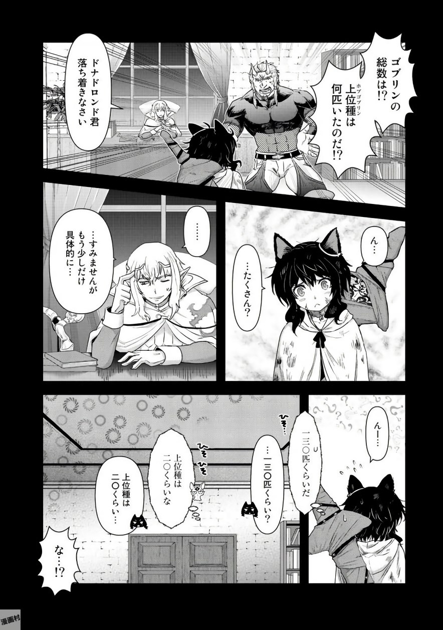 転生したら剣でした 第9話 - Page 7