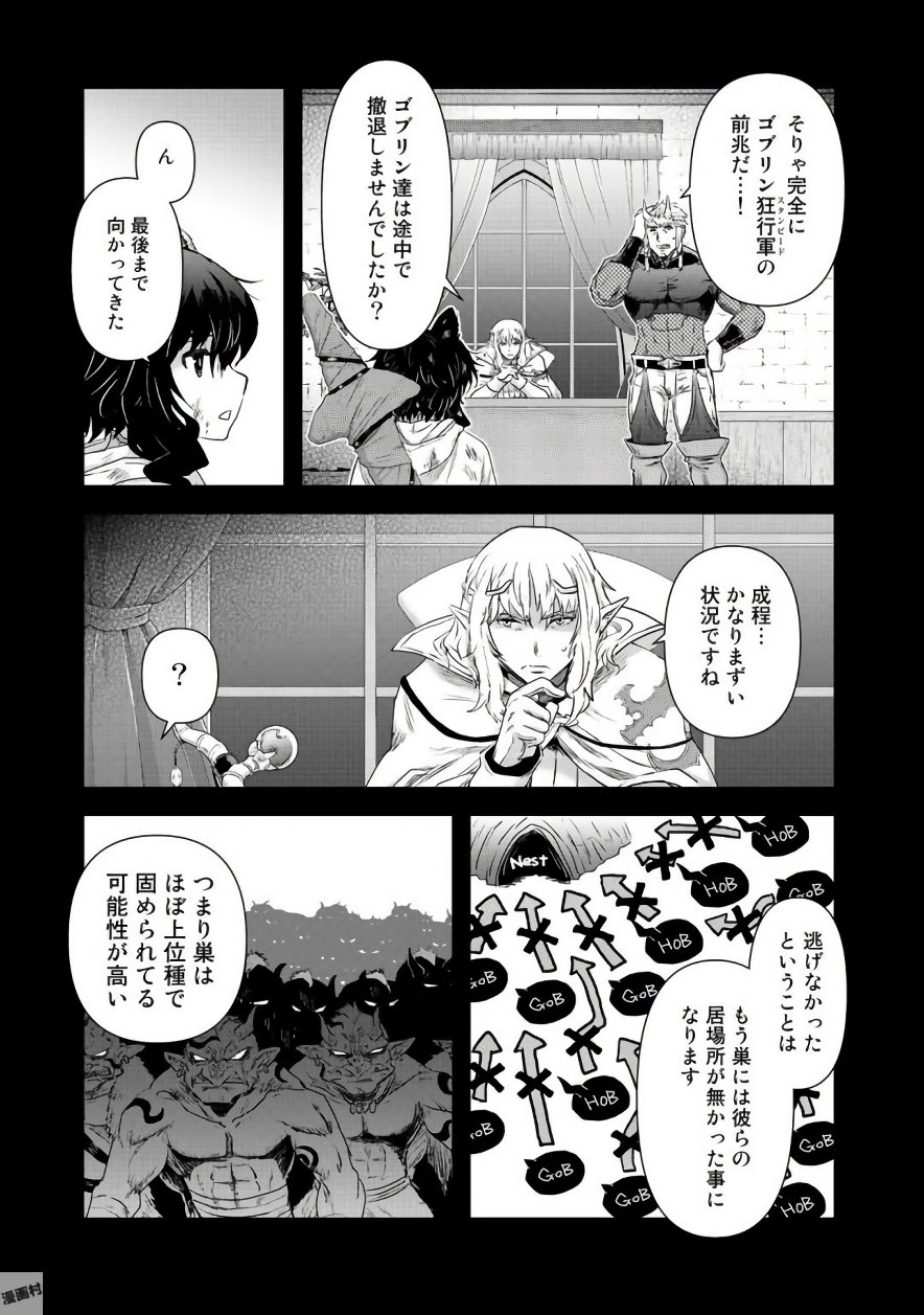 転生したら剣でした 第9話 - Page 9