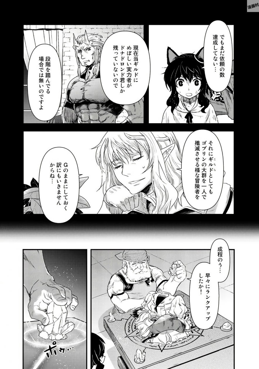 転生したら剣でした 第9話 - Page 10