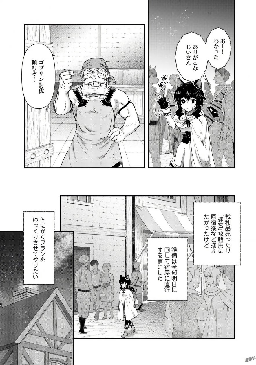 転生したら剣でした 第9話 - Page 15