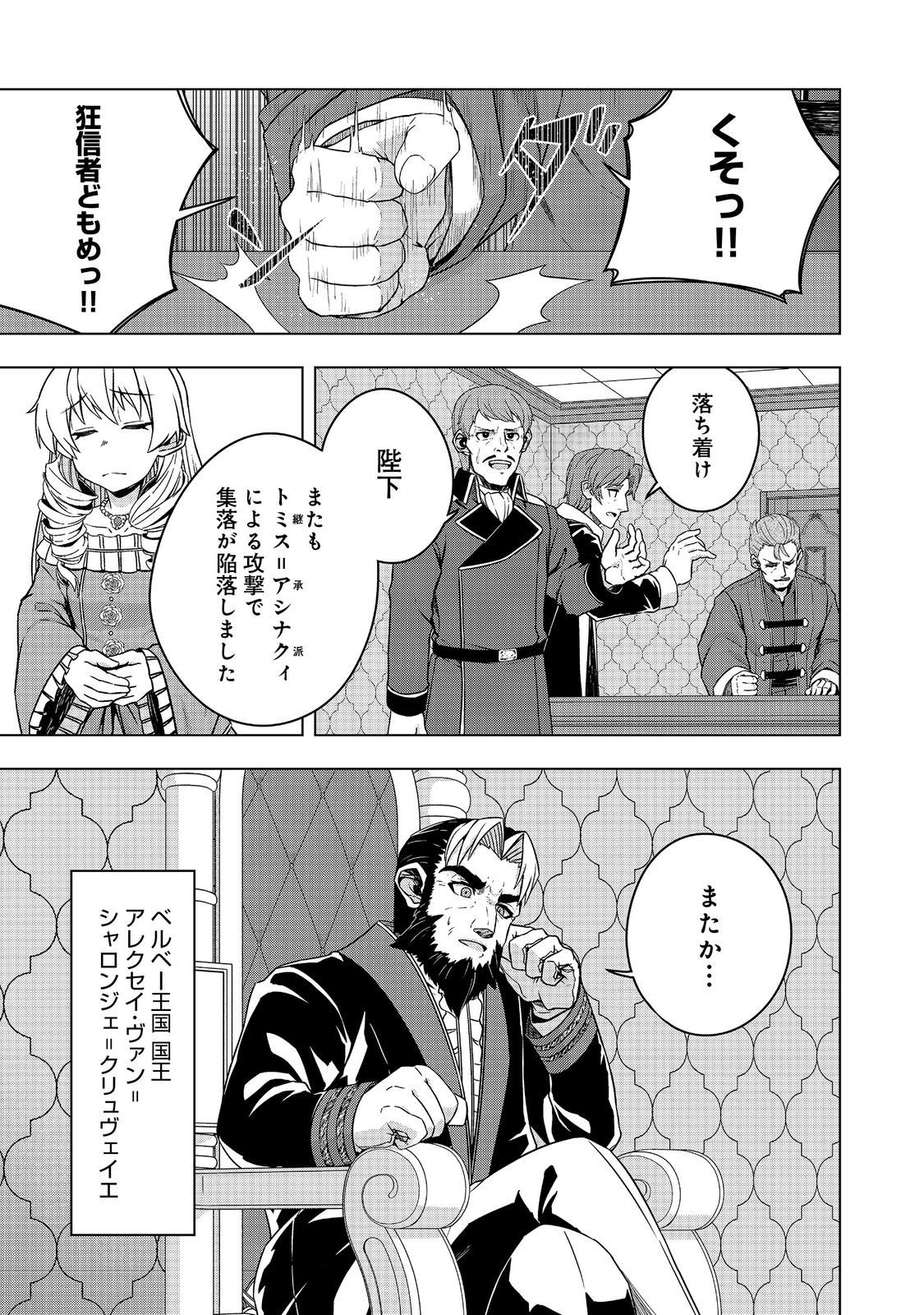 転生したら皇帝でした～生まれながらの皇帝はこの先生き残れるか～@COMIC 第10話 - Page 9