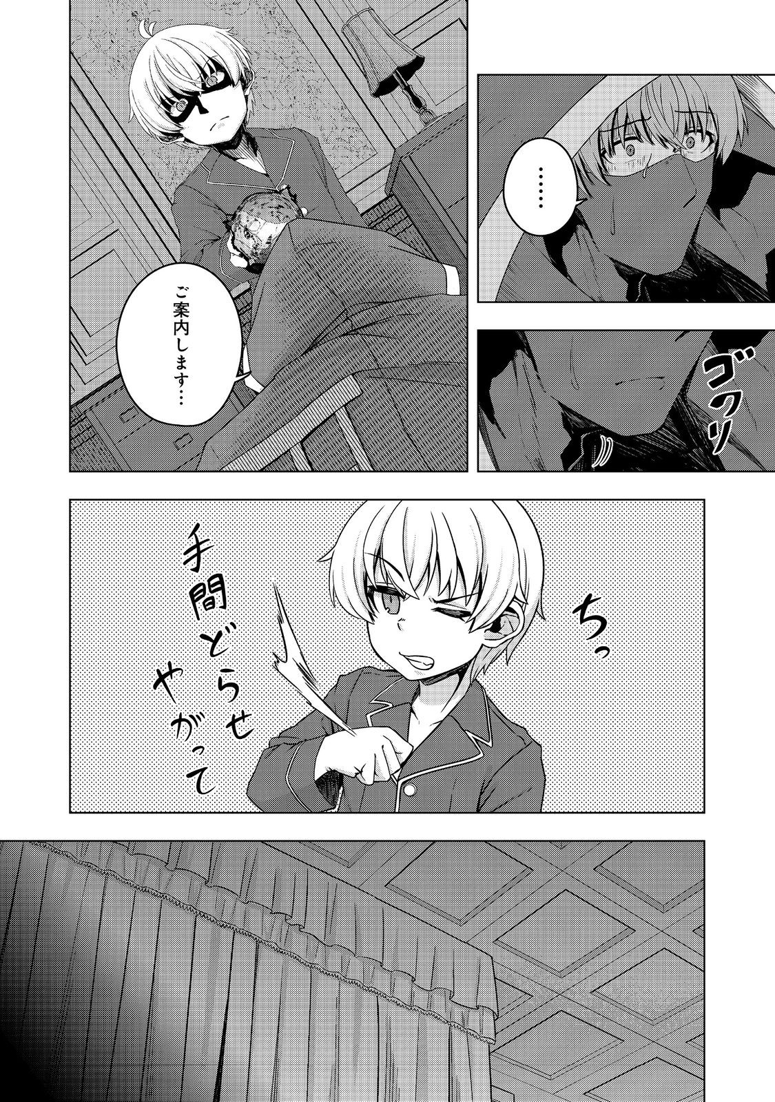 転生したら皇帝でした～生まれながらの皇帝はこの先生き残れるか～@COMIC 第18.1話 - Page 16