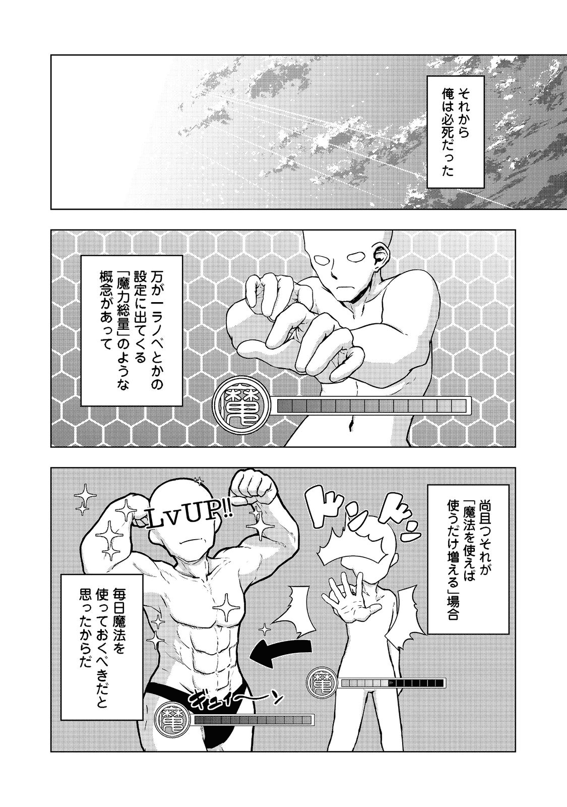 転生したら皇帝でした～生まれながらの皇帝はこの先生き残れるか～@COMIC 第2話 - Page 26