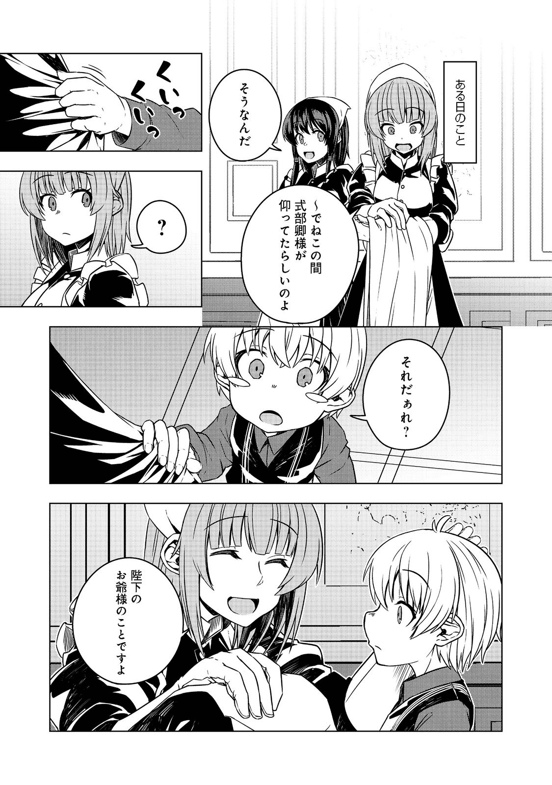 転生したら皇帝でした～生まれながらの皇帝はこの先生き残れるか～@COMIC 第3話 - Page 7