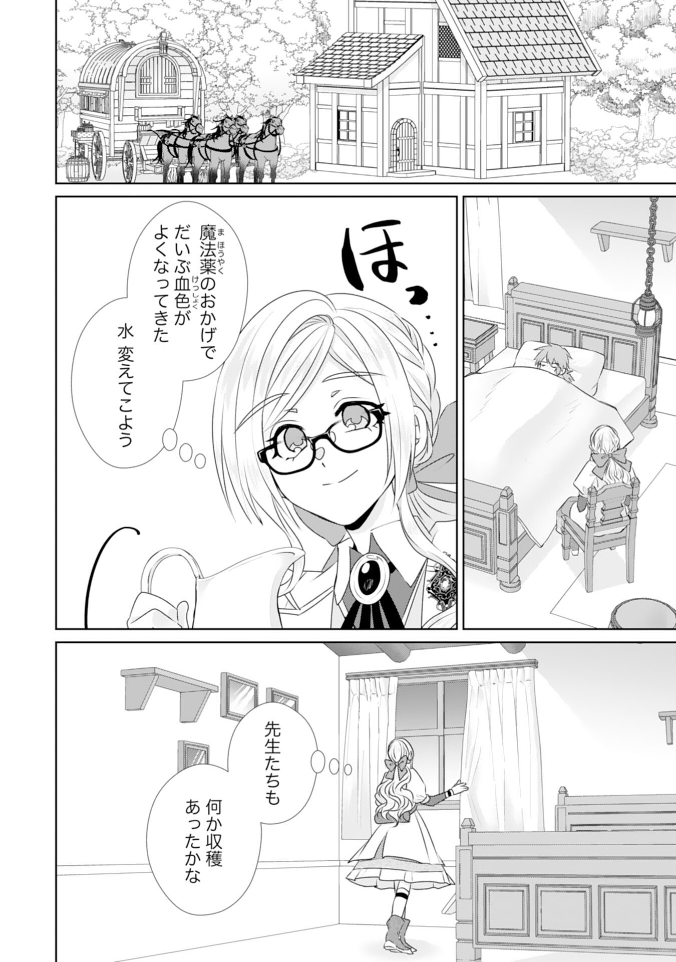 転生したら、モブでした(涙)～死亡フラグを回避するため、薬師になります～ 第21話 - Page 2