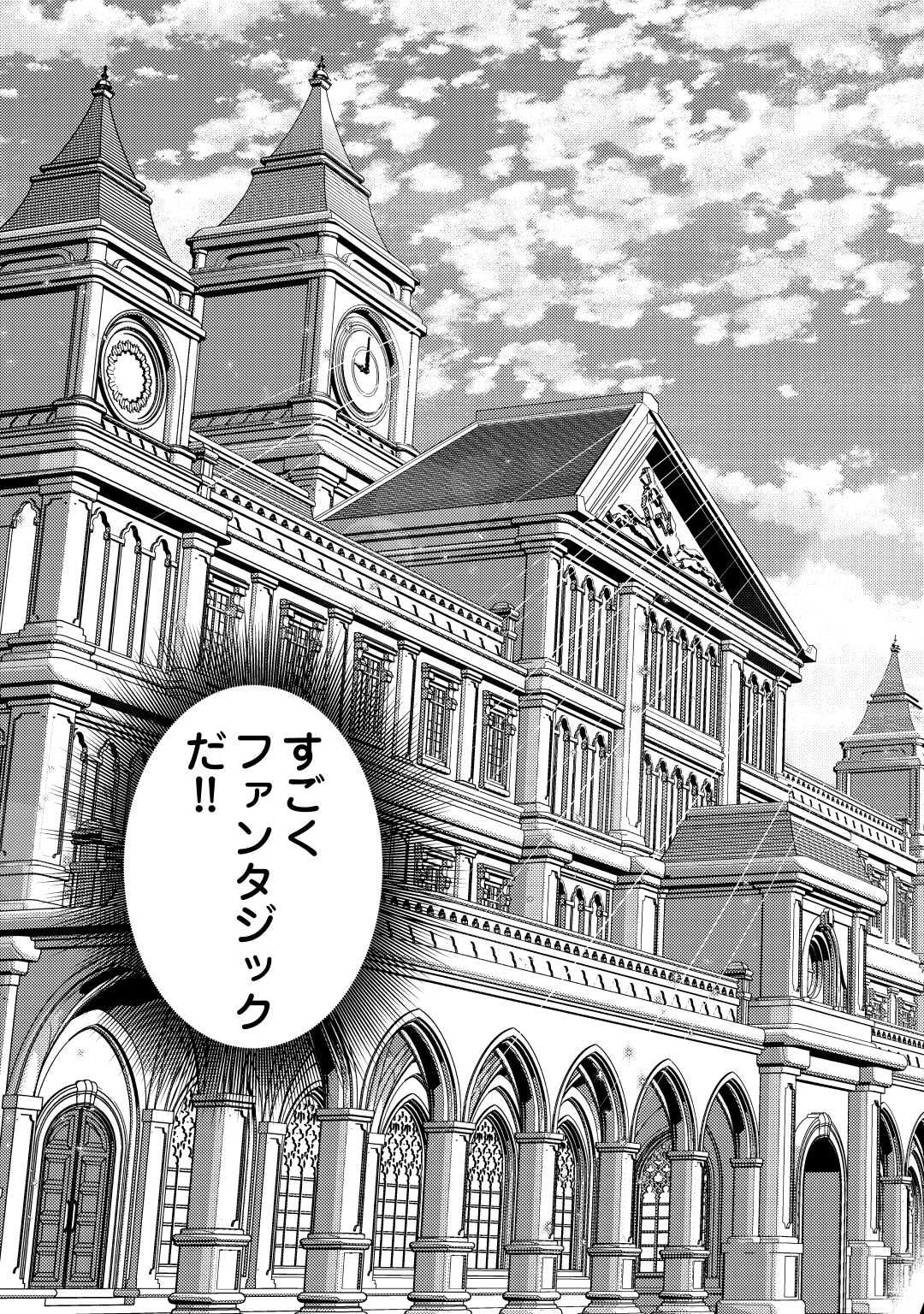 転生したら、なんか頼られるんですが 第11話 - Page 7