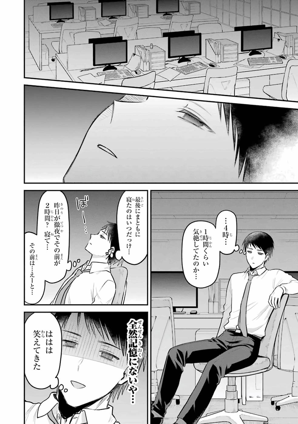 転生したら宿屋の息子でした田舎街でのんびりスローライフをおくろう 第1話 - Page 4